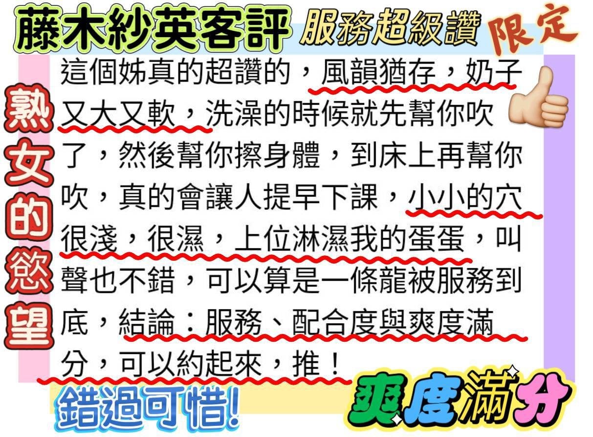 日本高雄藤木紗英外送圖片