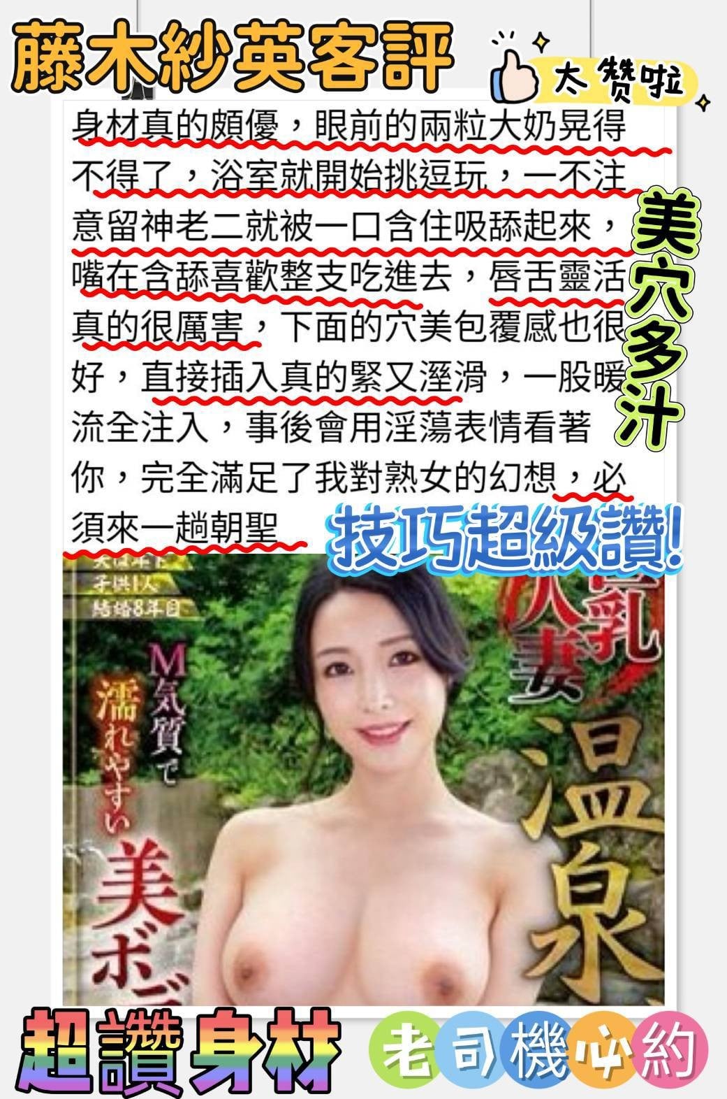 日本高雄藤木紗英外送圖片