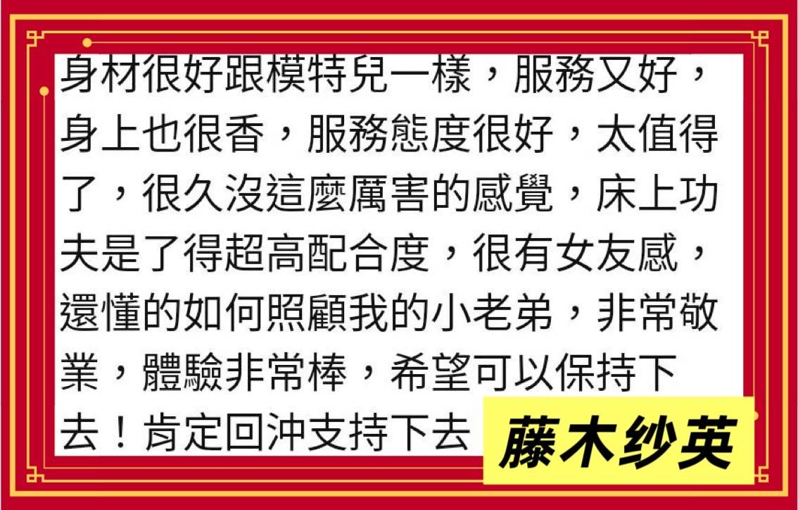 日本高雄藤木紗英外送圖片