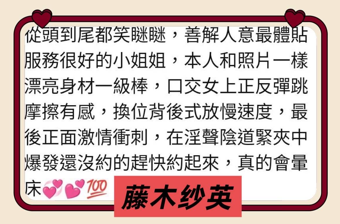 日本高雄藤木紗英外送圖片