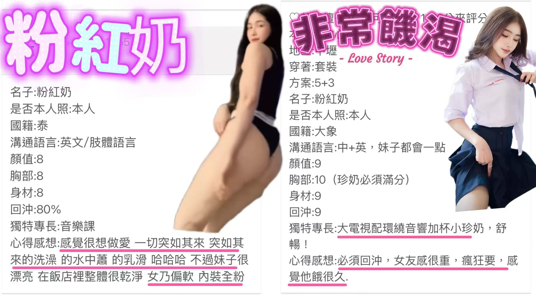 ['泰', '大象']桃園粉紅奶定點圖片