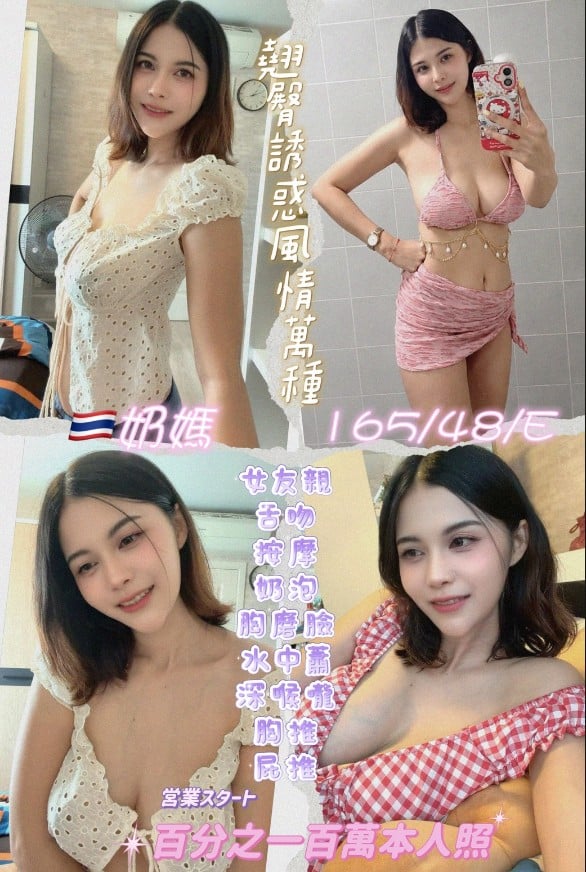 泰國其他奶媽定點圖片