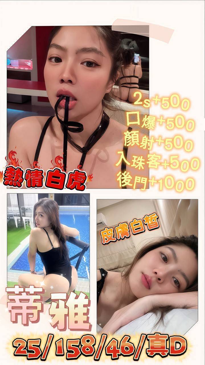 泰國南投蒂雅定點圖片