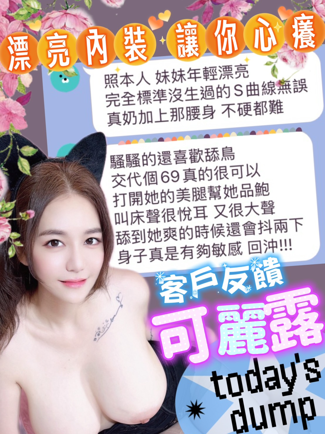 泰國台中可麗露定點圖片