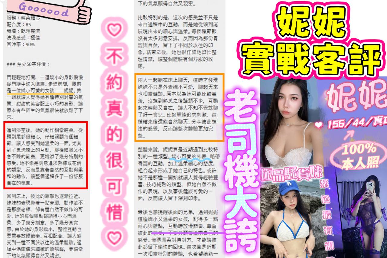 泰國台中妮妮定點圖片