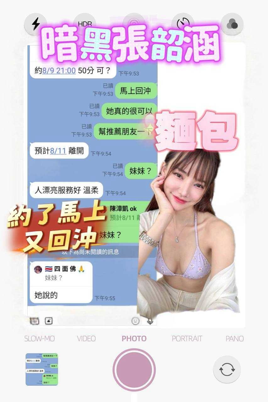 泰國台中暗黑張韶涵定點圖片