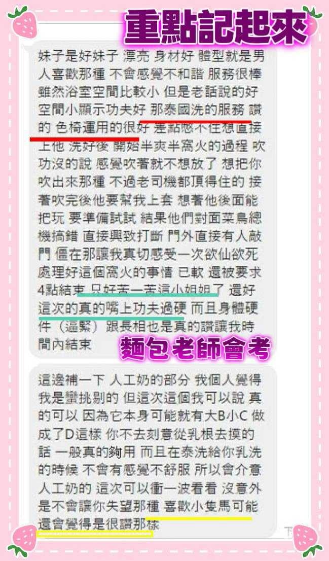 泰國台中暗黑張韶涵定點圖片