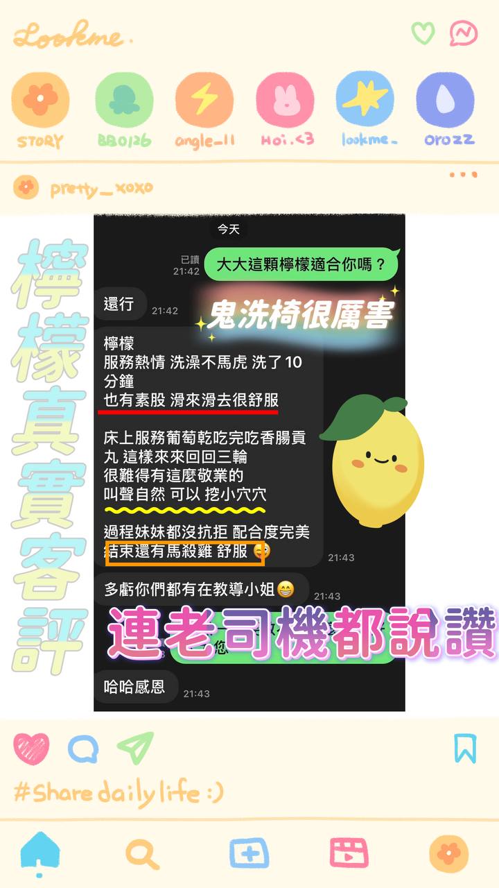 泰國台中檸檬定點圖片