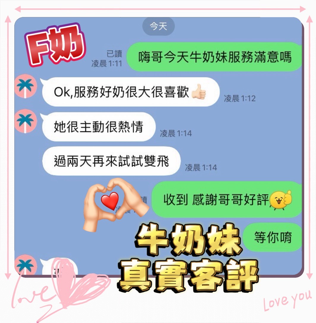泰國台中牛奶妹定點圖片