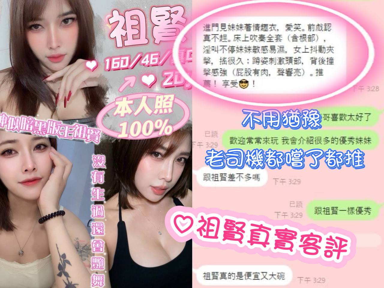 泰國台中祖賢定點圖片