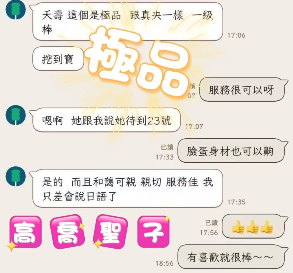 泰國台中莎莎外送圖片