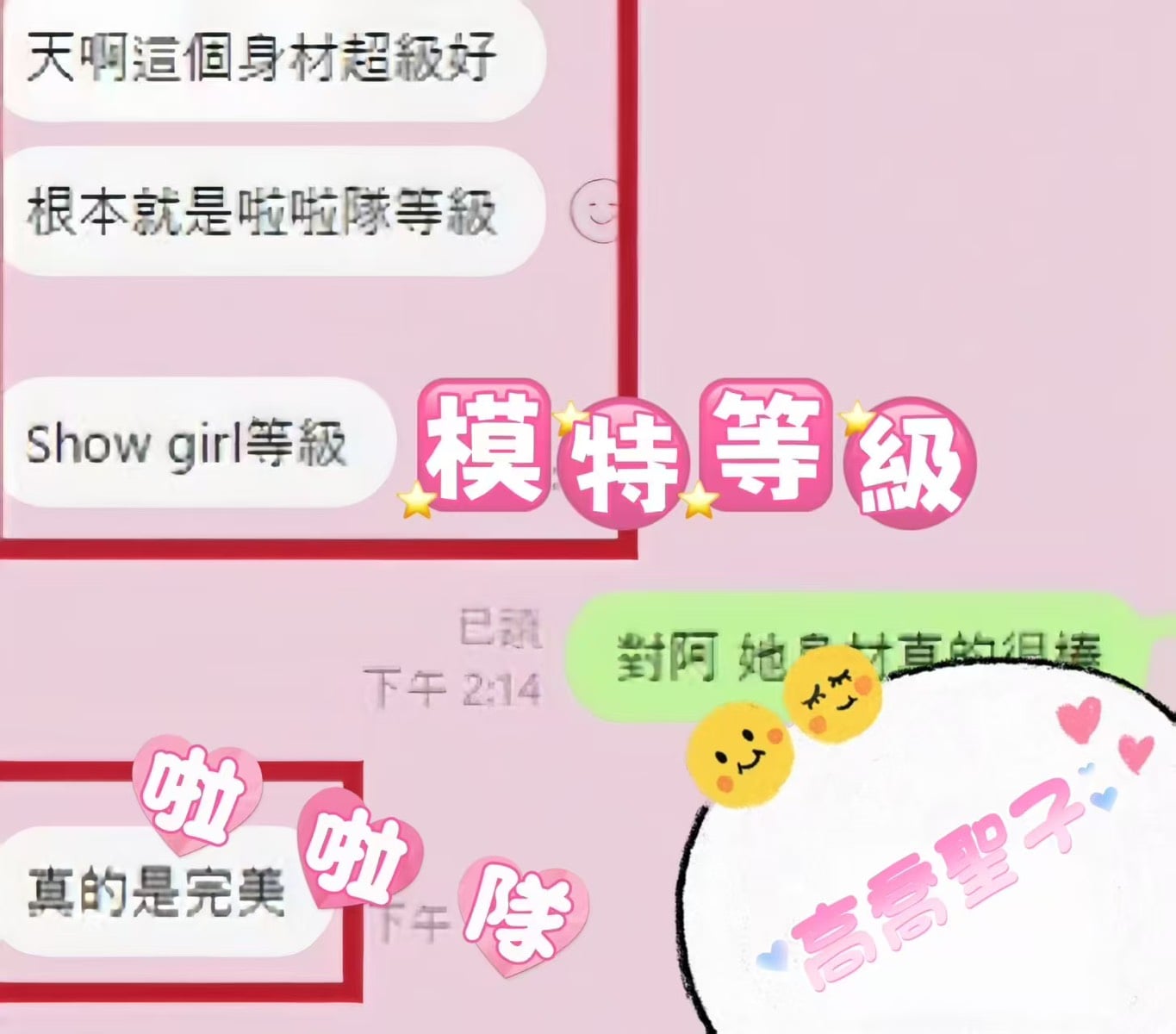 泰國台中莎莎外送圖片