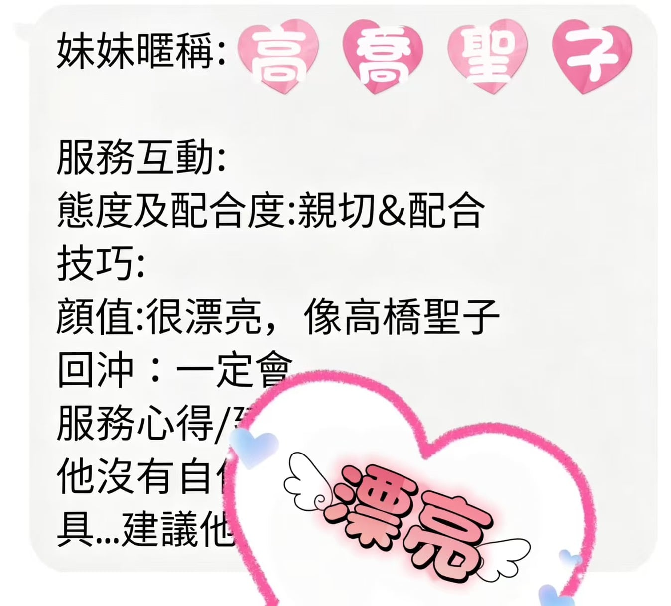 泰國台中莎莎外送圖片