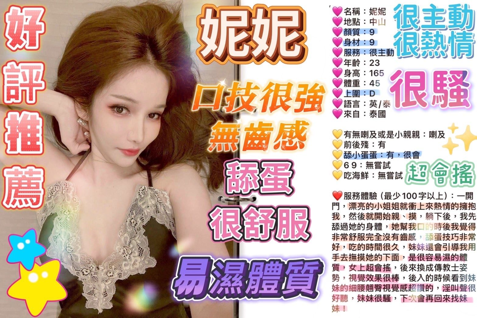 泰國台北伊夏定點圖片