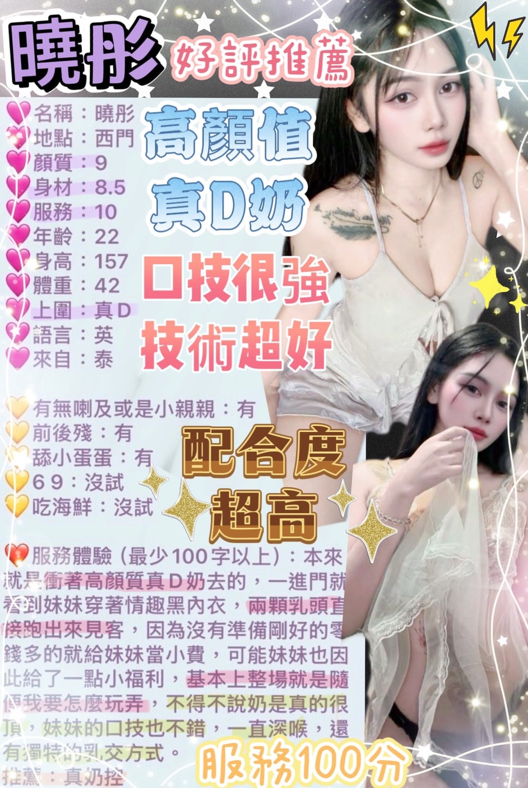 泰國台北伊夏定點圖片