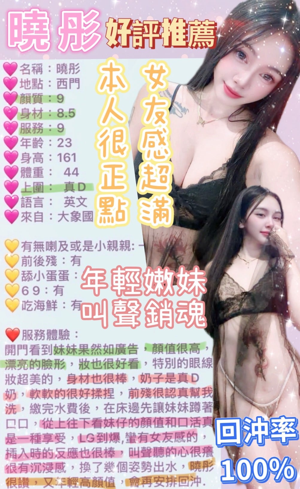 泰國台北伊夏定點圖片