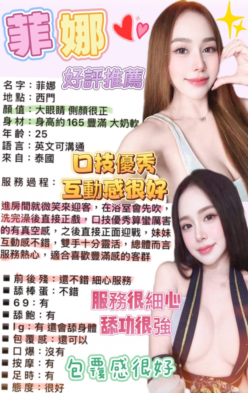泰國台北伊夏定點圖片