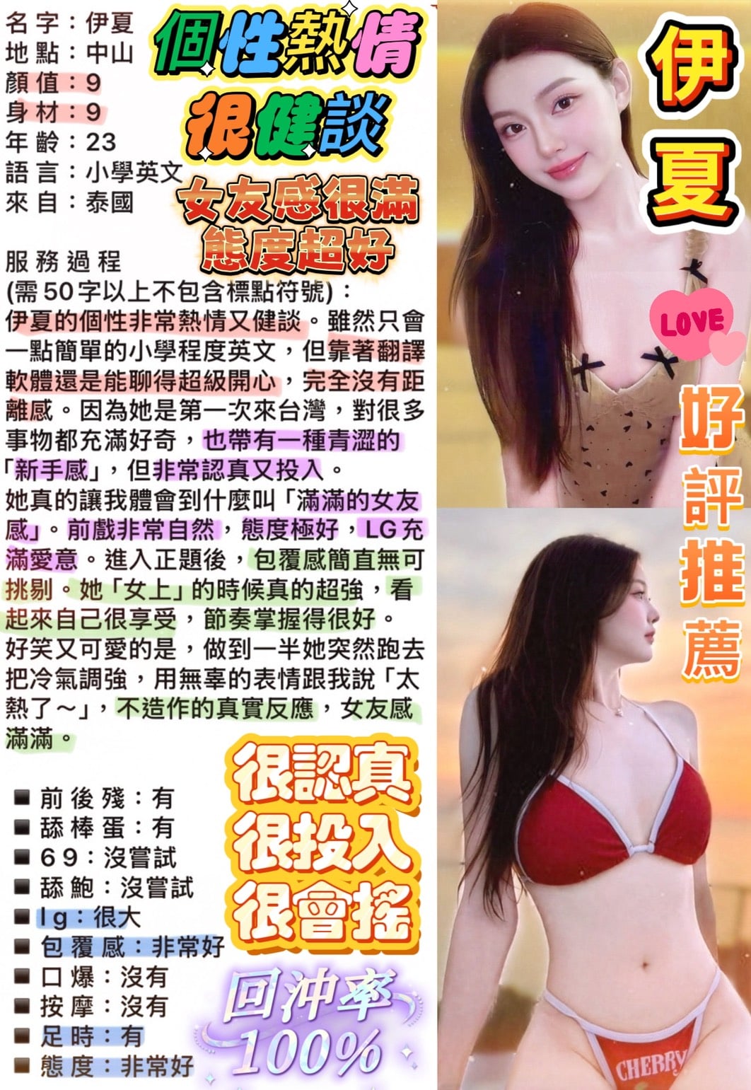 泰國台北伊夏定點圖片