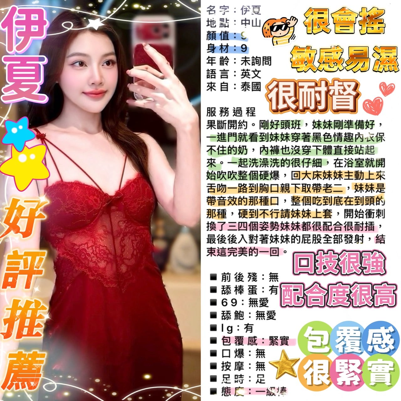 泰國台北伊夏定點圖片