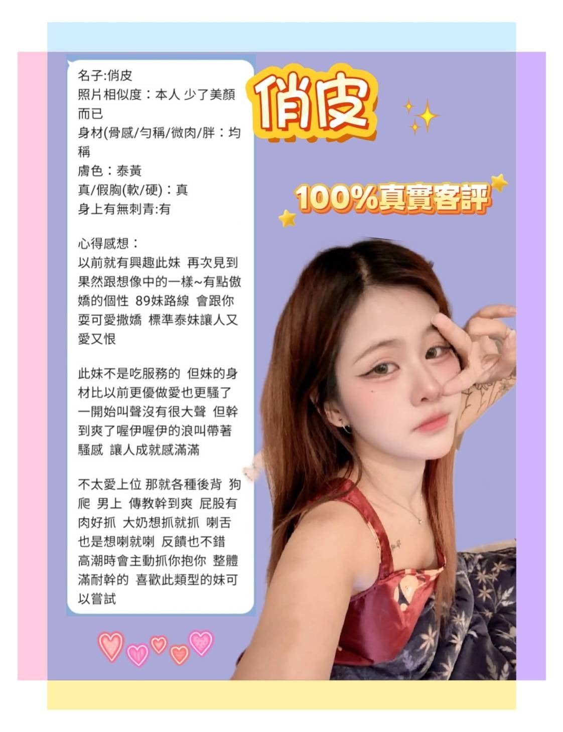 泰國台北俏皮定點圖片