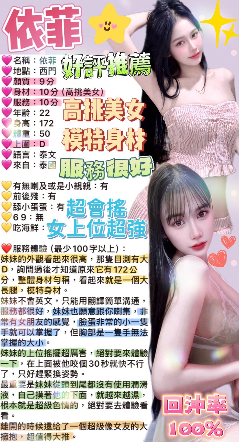 泰國台北允萱定點圖片