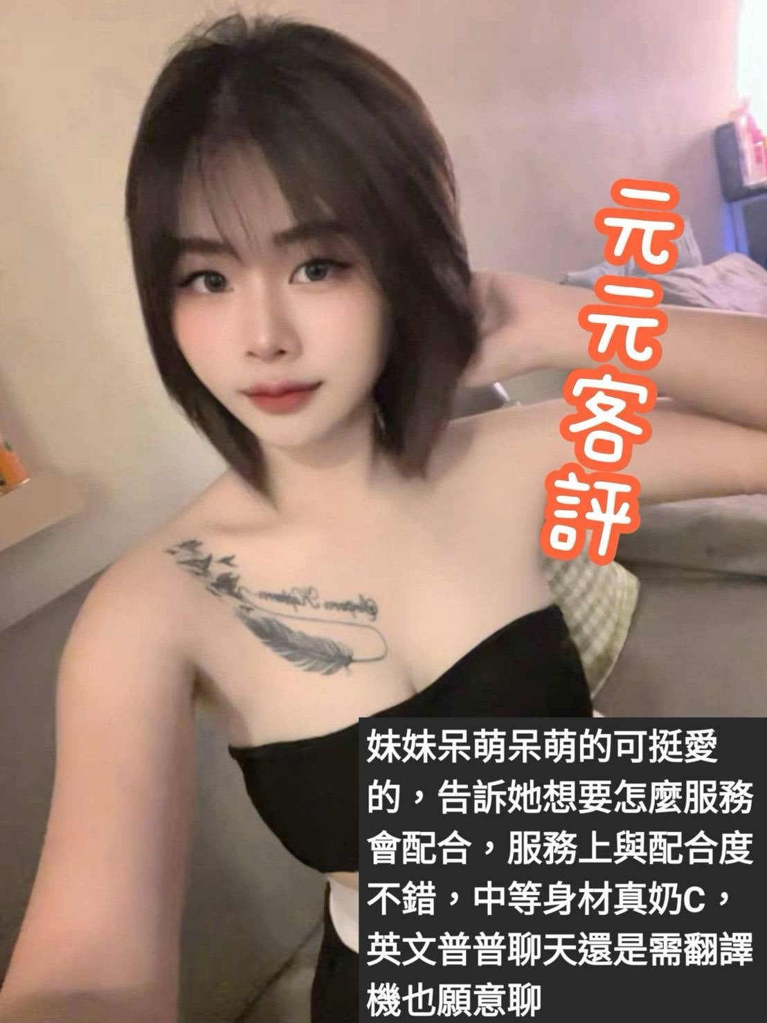 泰國台北元元定點圖片