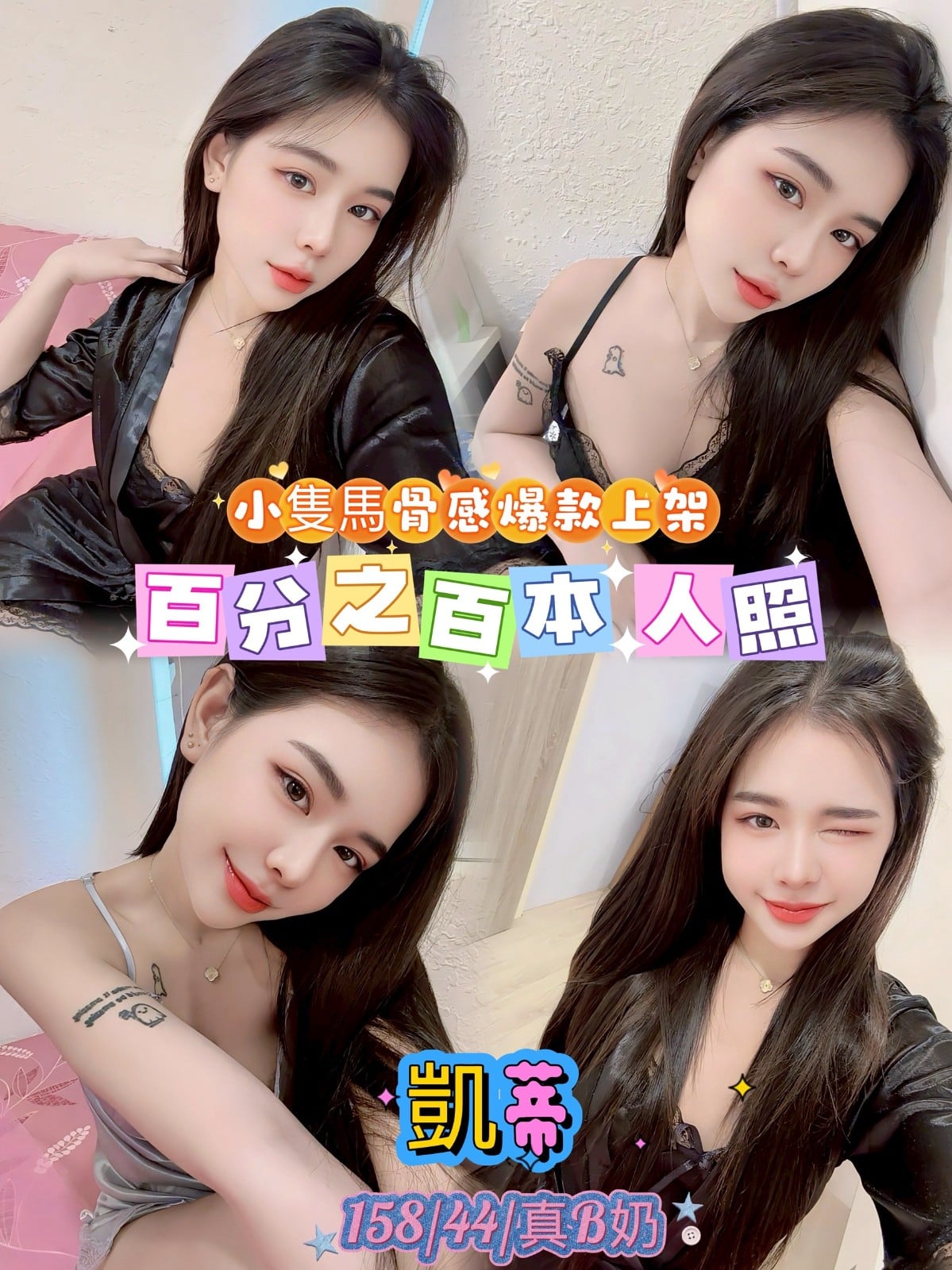 泰國台北凱蒂定點圖片
