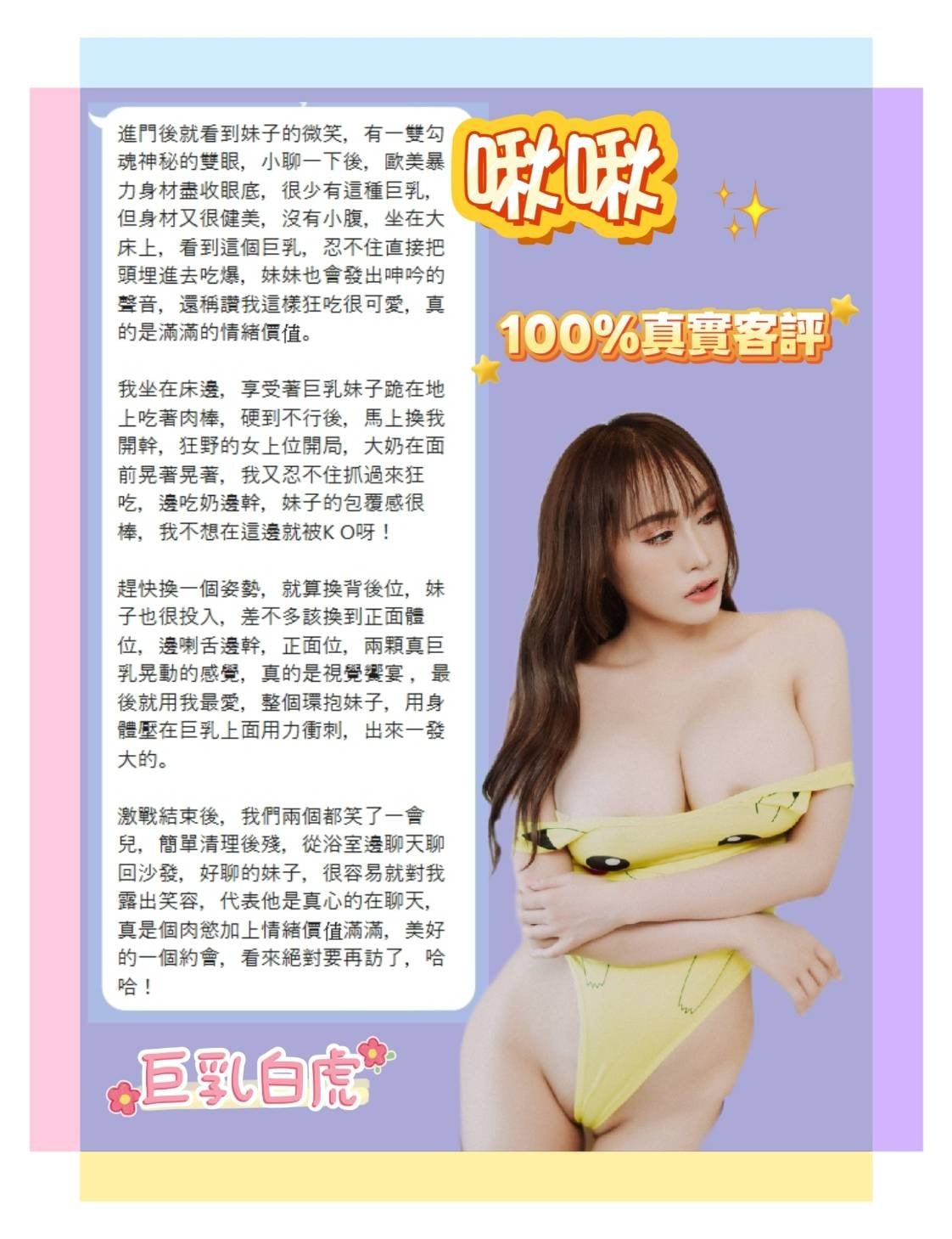 泰國台北啾啾定點圖片