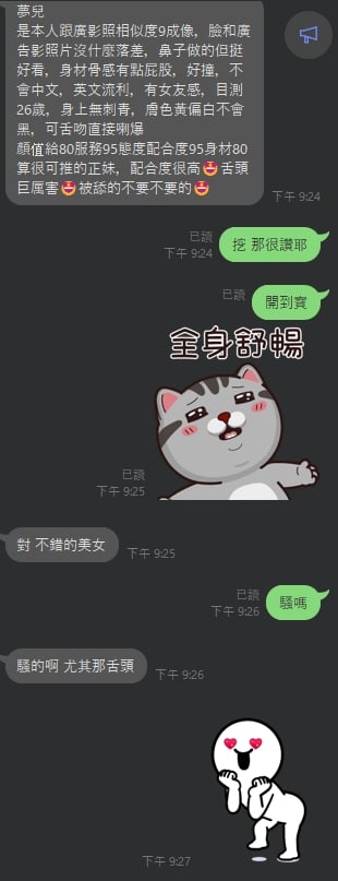 泰國台北夢兒定點圖片
