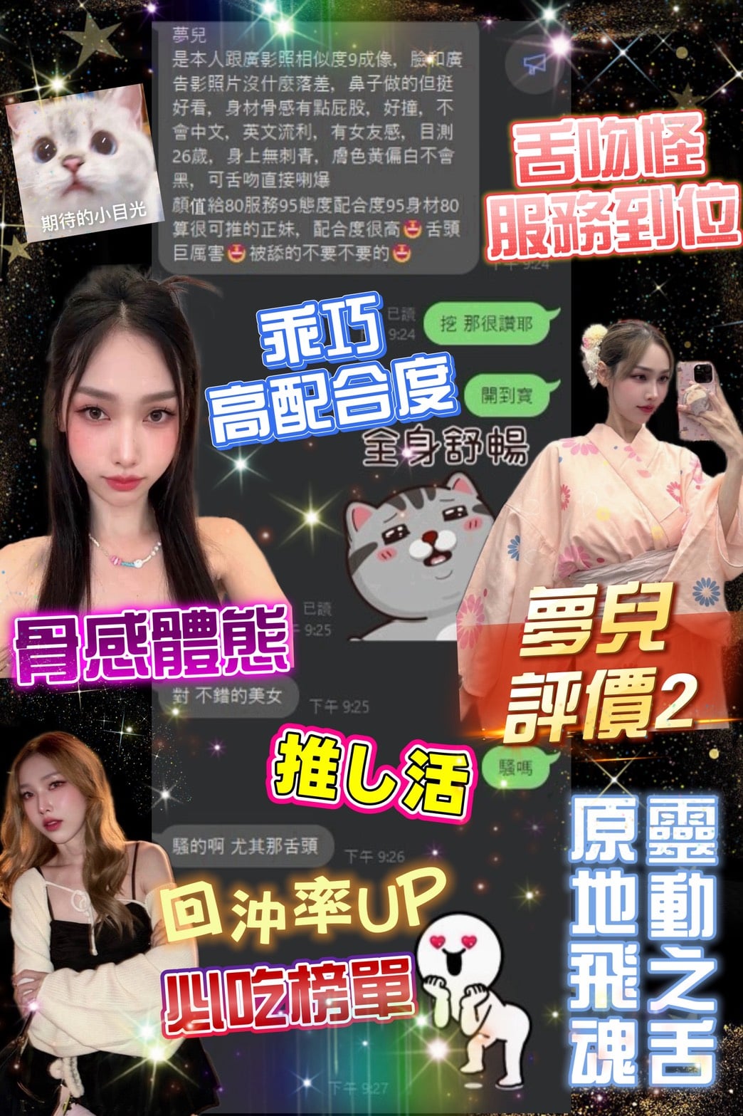 泰國台北夢兒定點圖片