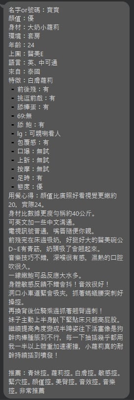 泰國台北寶寶外送圖片