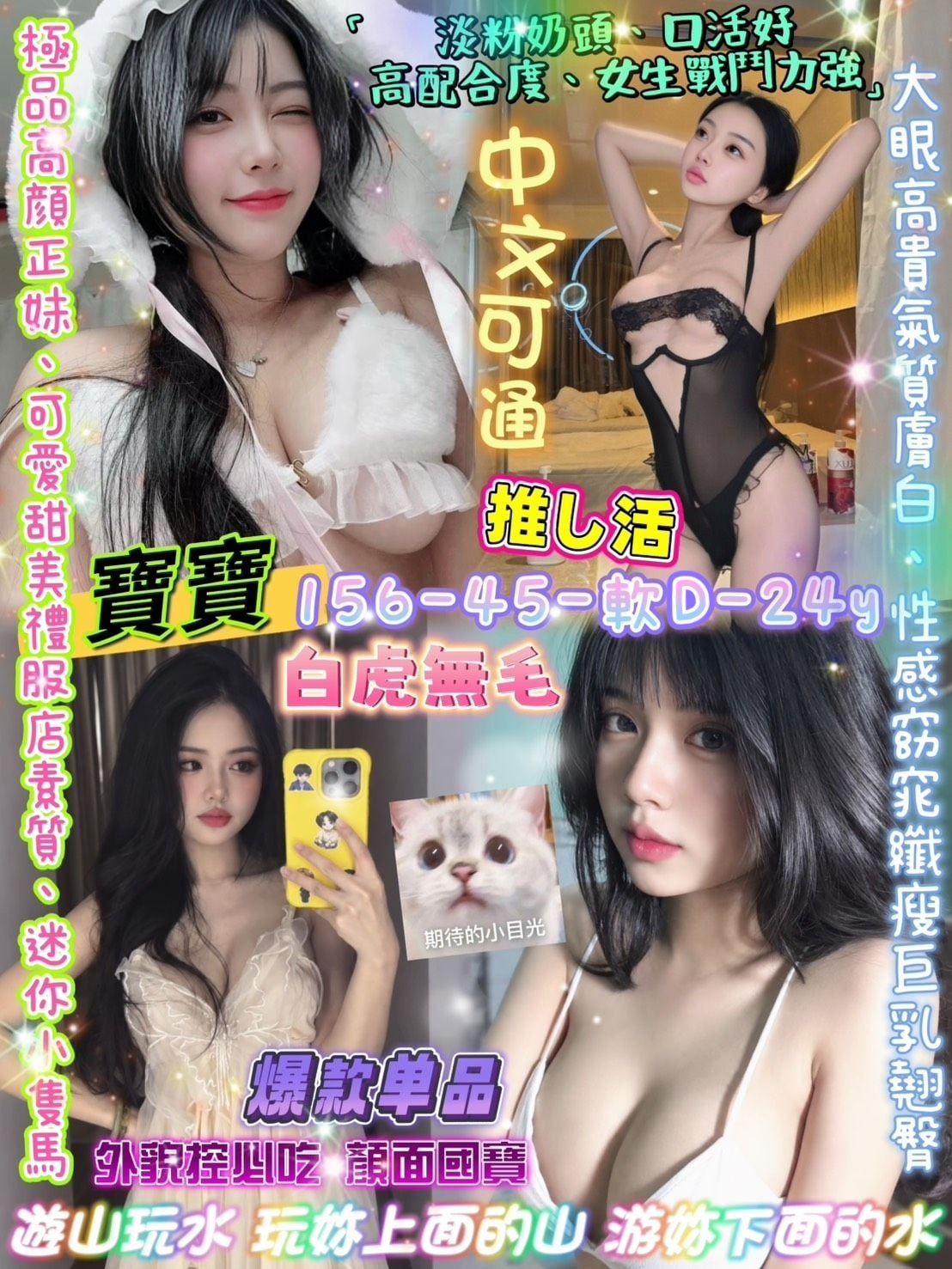 泰國台北寶寶外送圖片