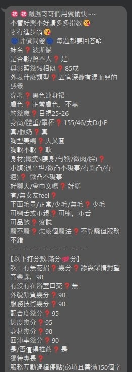 泰國台北寶寶外送圖片