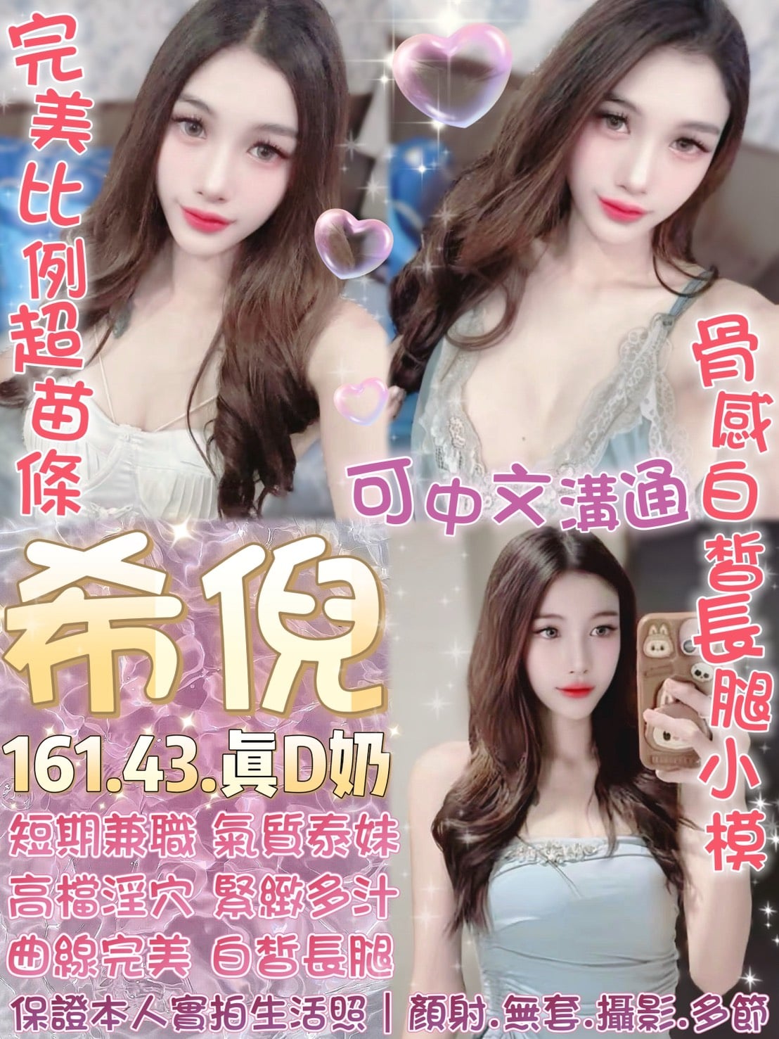 泰國台北希倪定點圖片