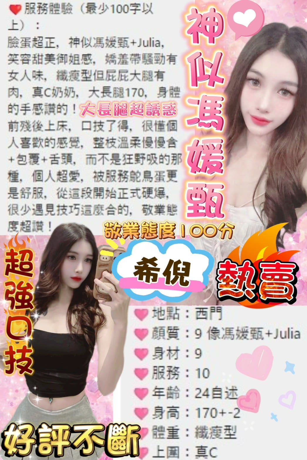 泰國台北希倪定點圖片