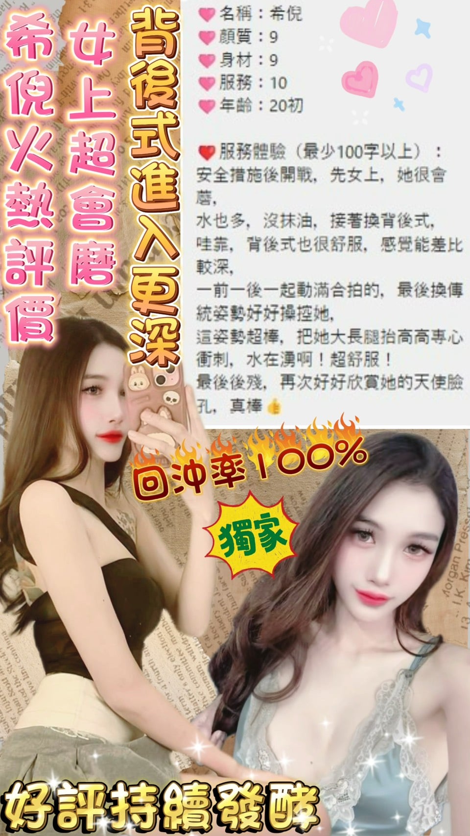泰國台北希倪定點圖片