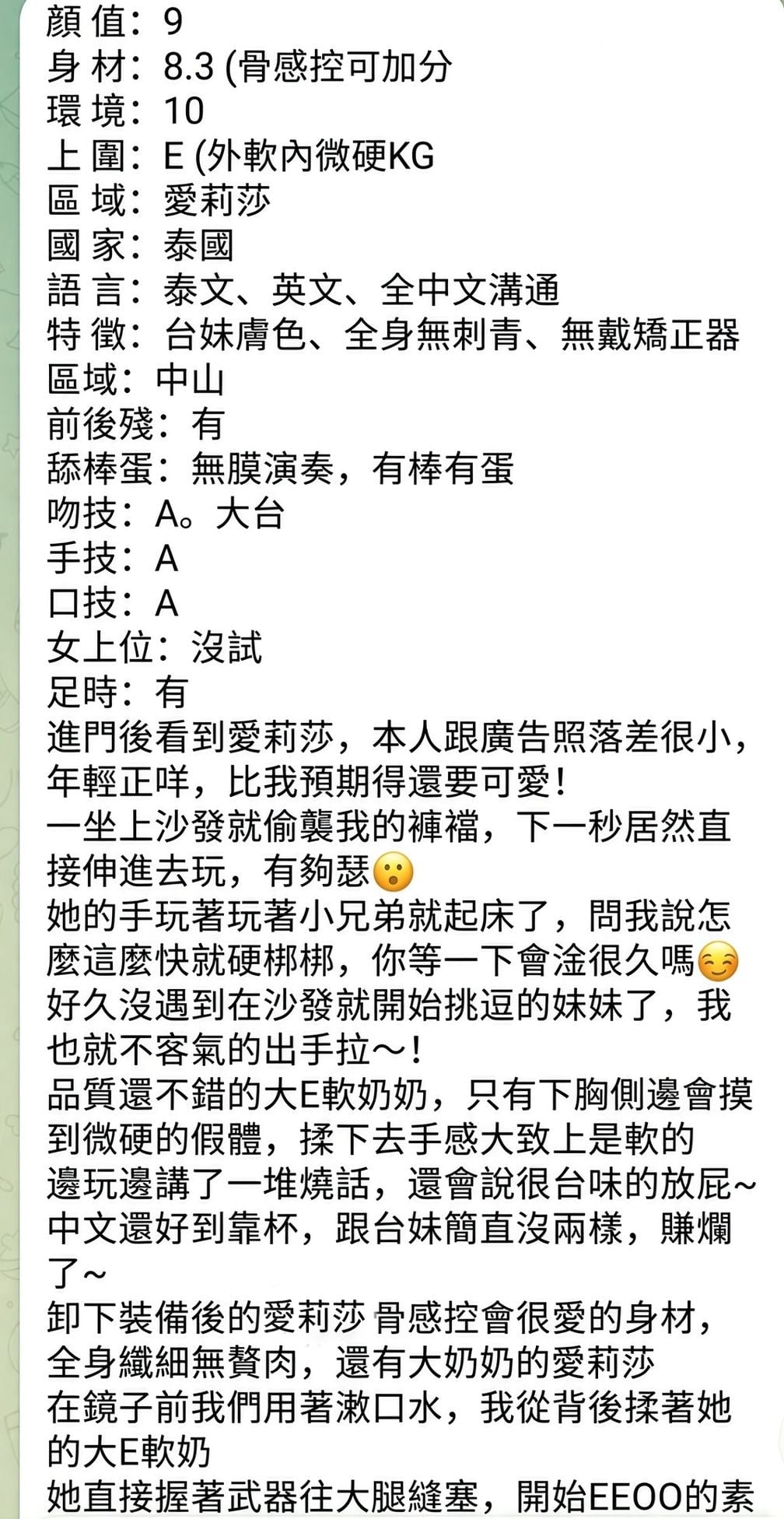 泰國台北愛莉莎定點圖片