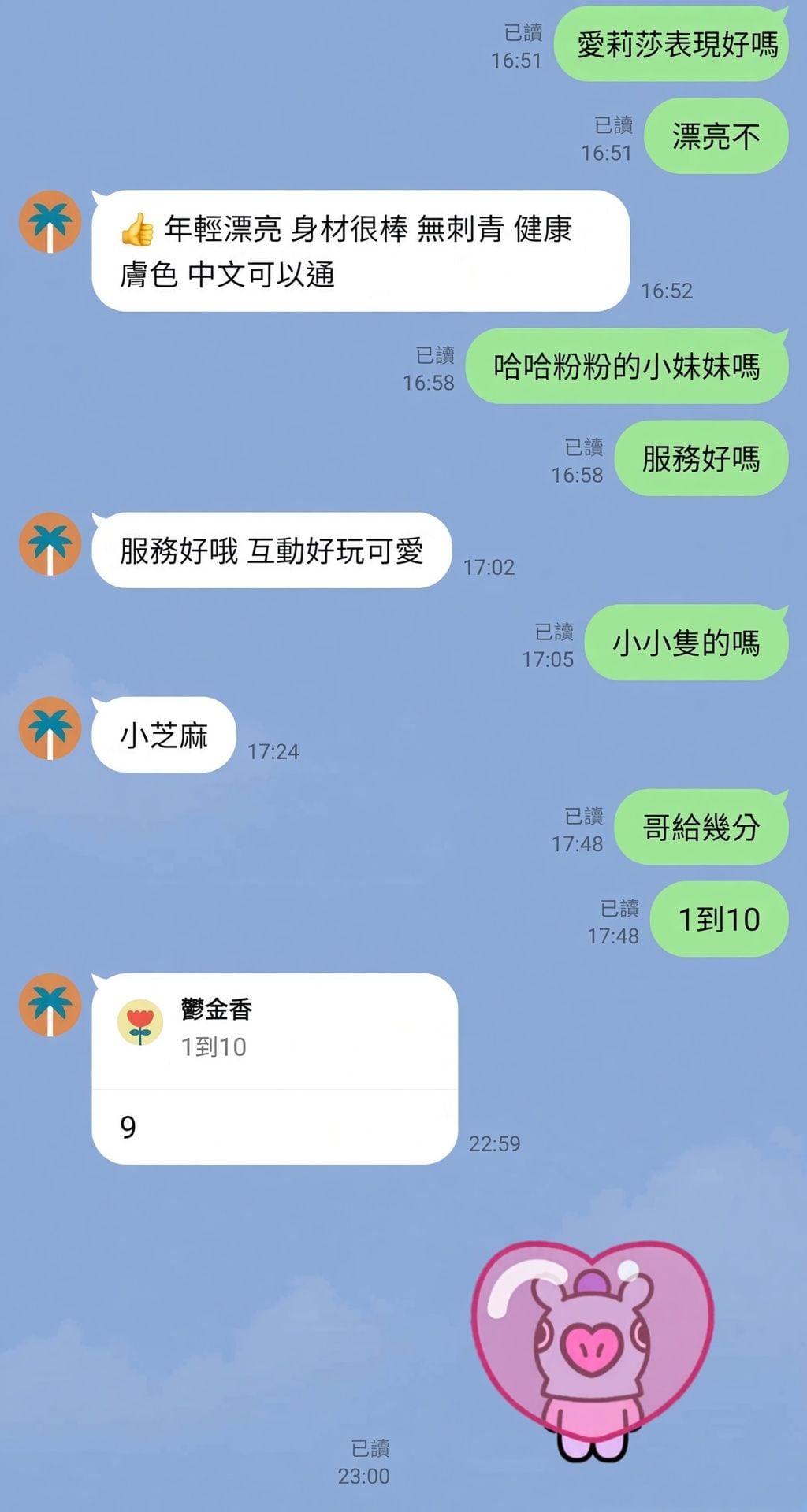 泰國台北愛莉莎定點圖片
