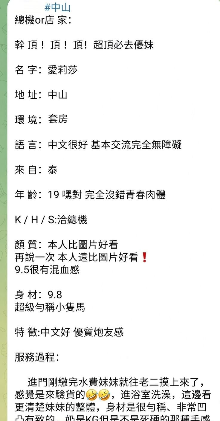 泰國台北愛莉莎定點圖片