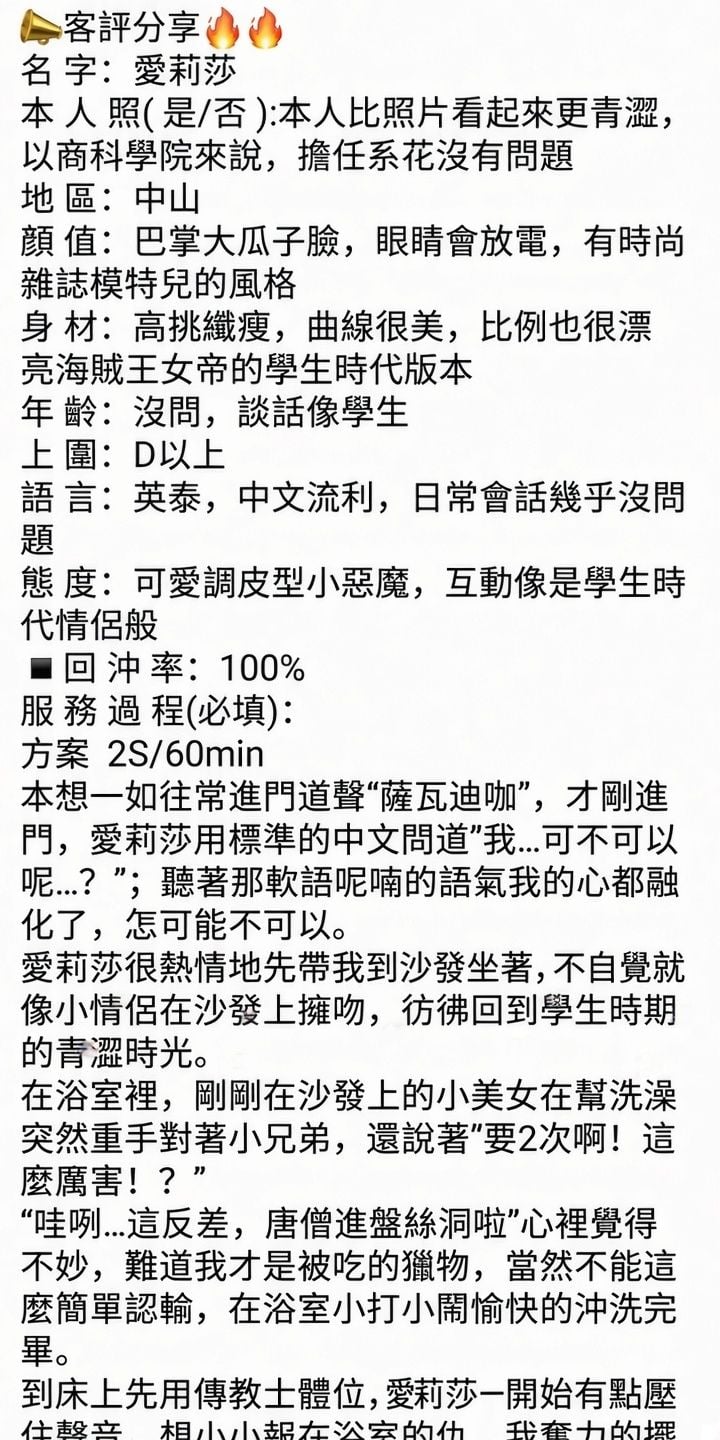 泰國台北愛莉莎定點圖片