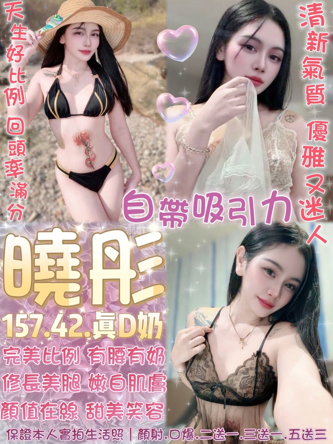 泰國台北曉彤定點圖片
