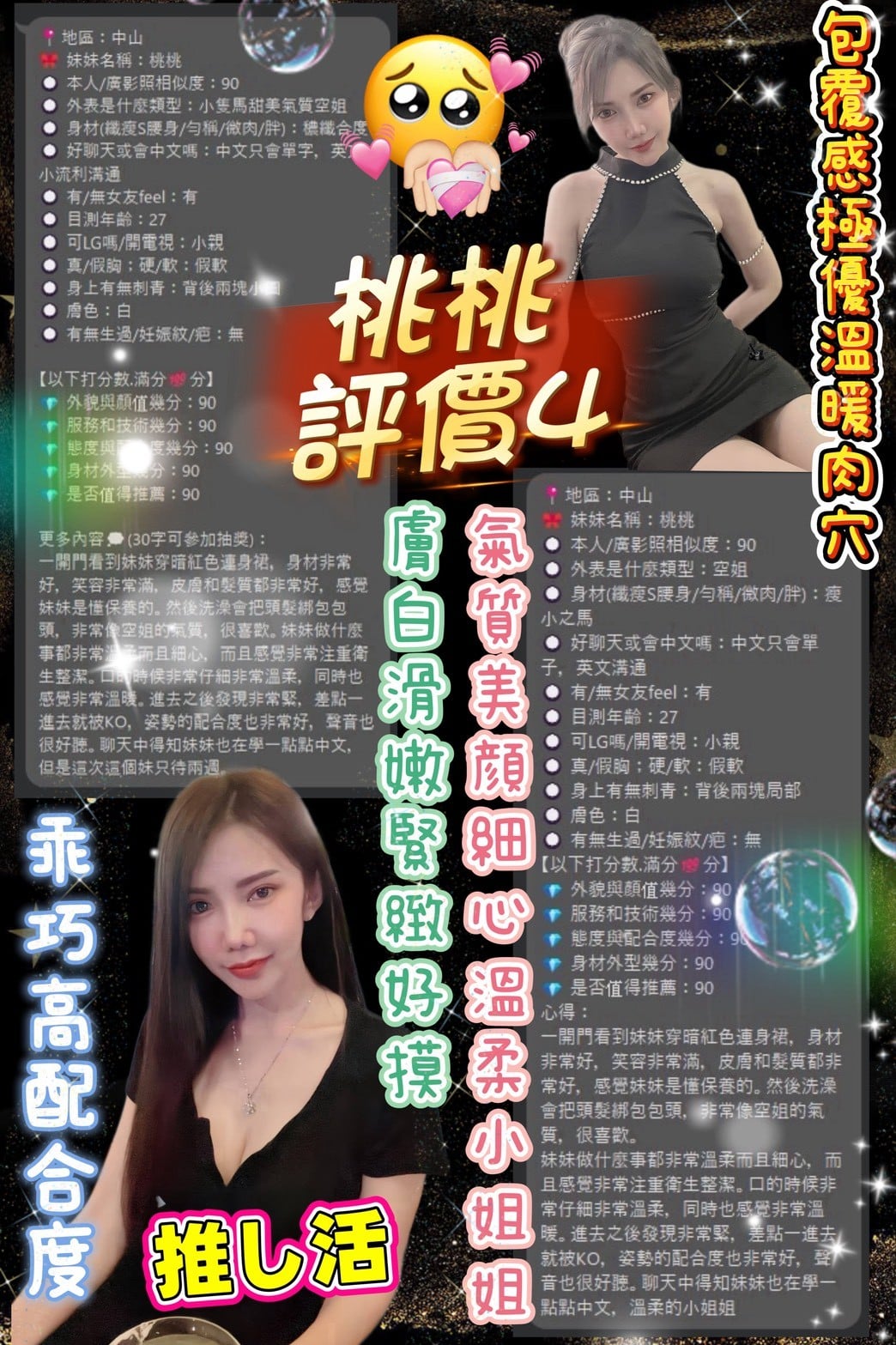 泰國台北桃桃!定點圖片