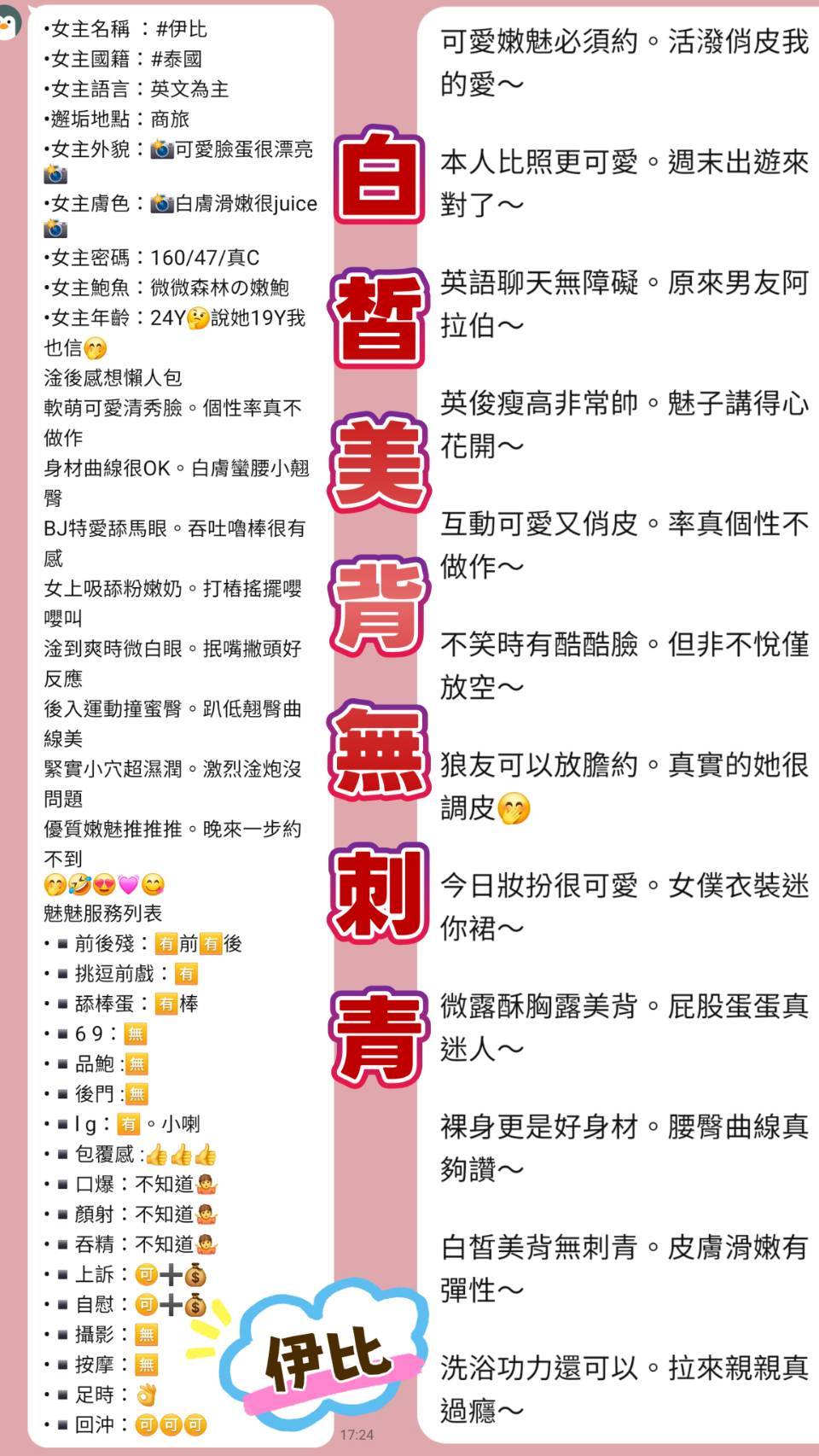 泰國台北波卡定點圖片