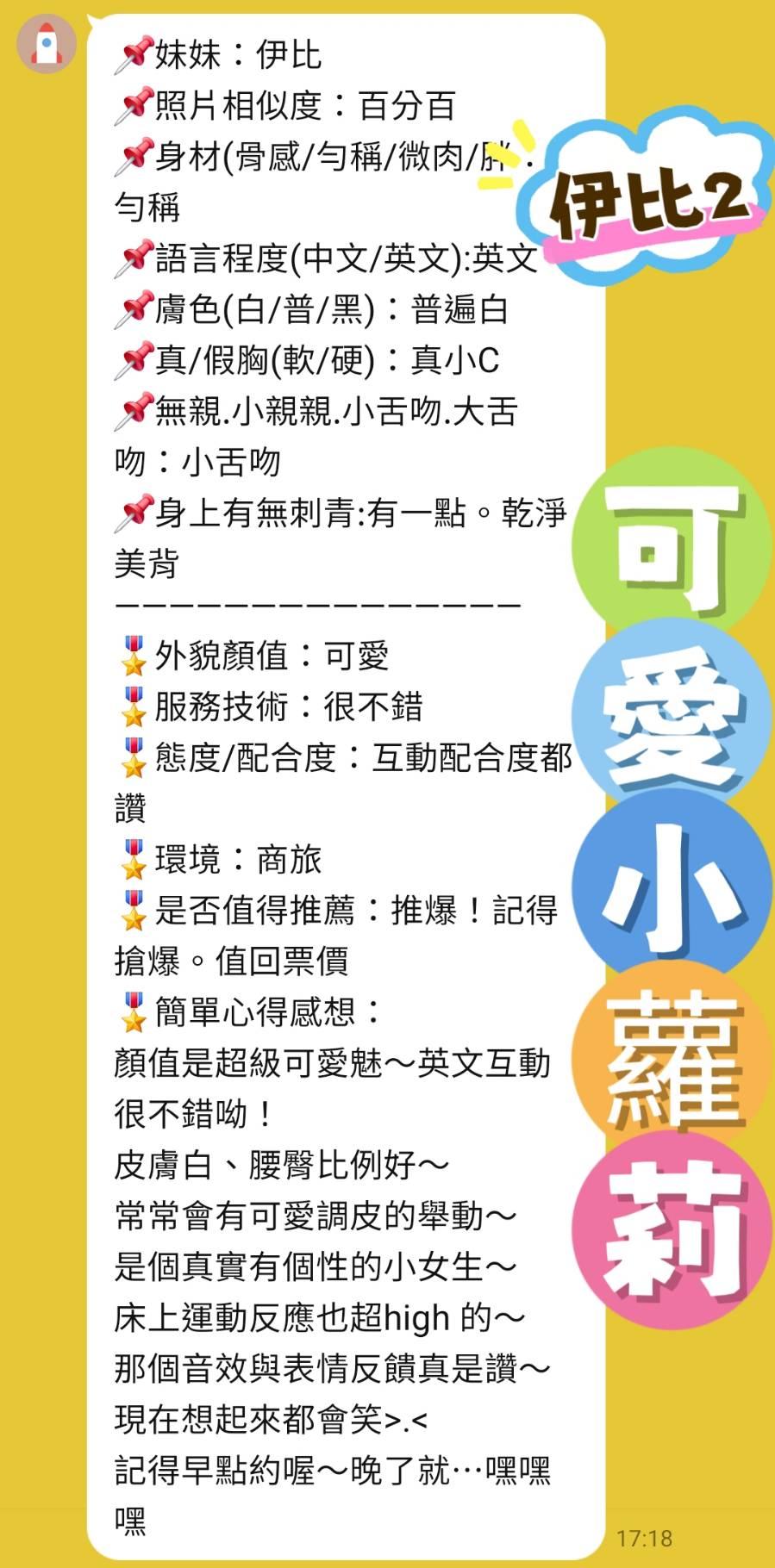 泰國台北波卡定點圖片