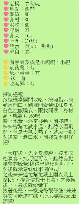 泰國台北泰勾魂定點圖片