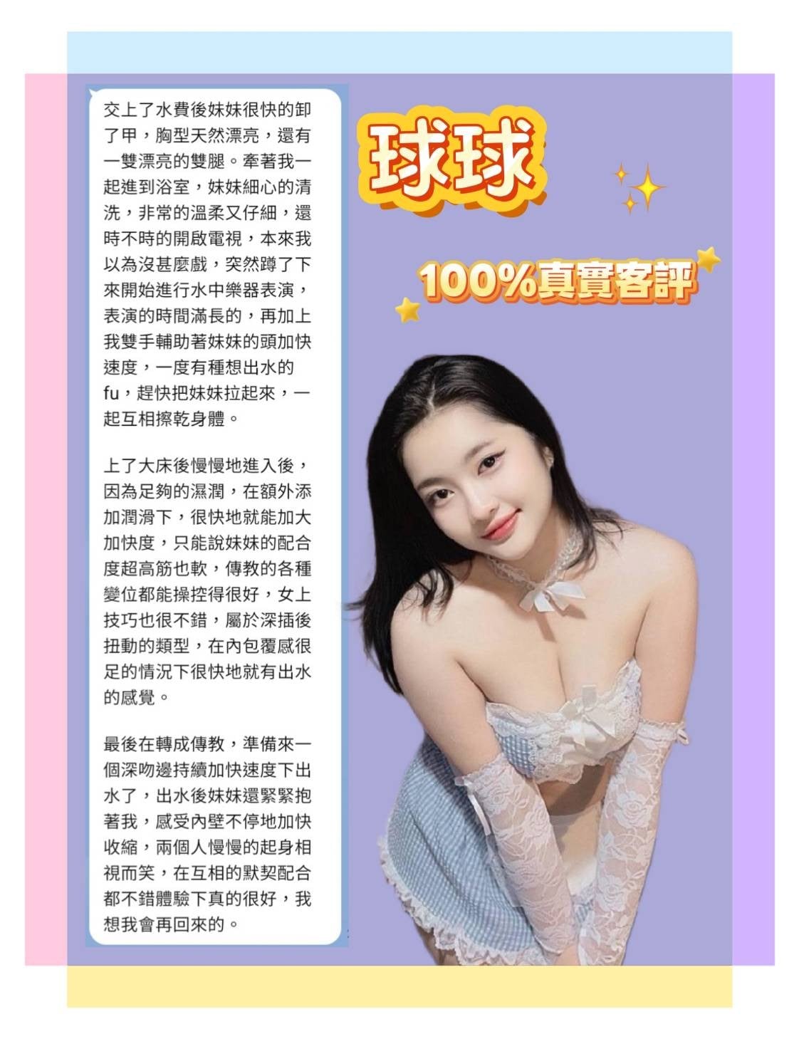 泰國台北球球定點圖片