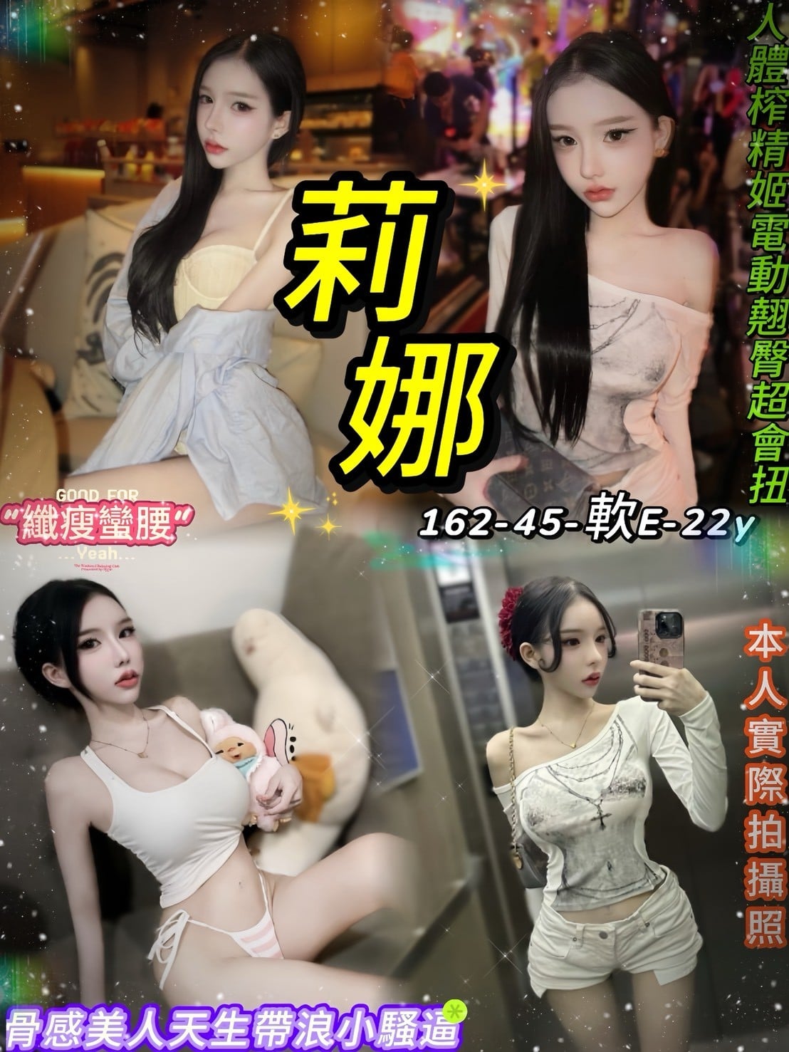 泰國台北莉娜定點圖片