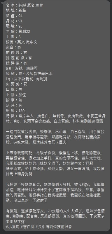 泰國台北萱萱定點圖片