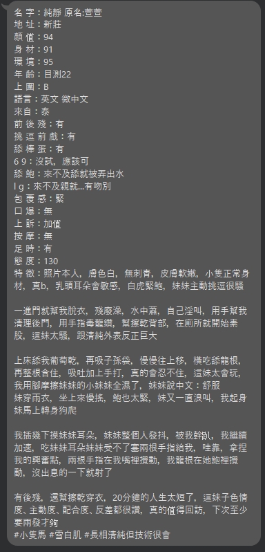 泰國台北萱萱定點圖片