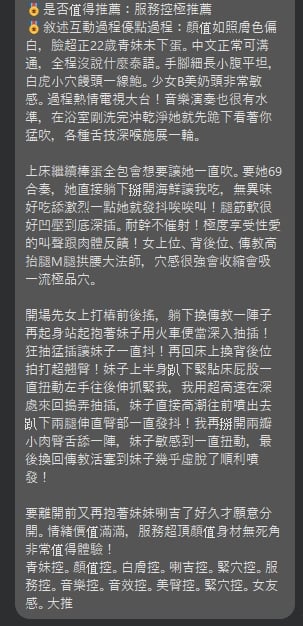 泰國台北萱萱定點圖片